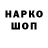 Кодеиновый сироп Lean напиток Lean (лин) Yam1te