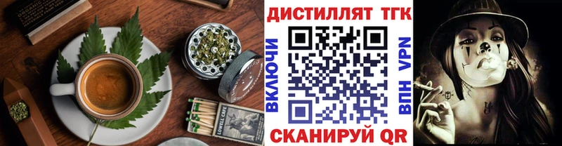 Еда ТГК марихуана Егорьевск