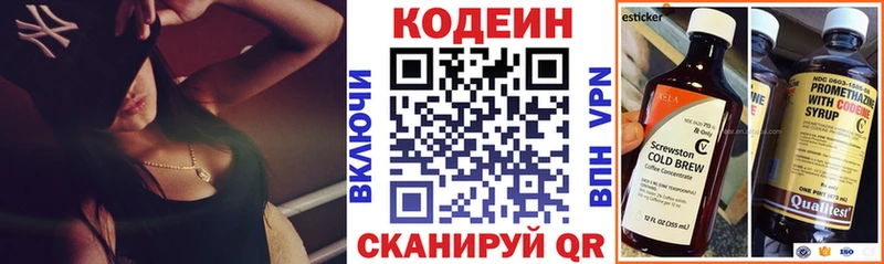 Кодеин напиток Lean (лин)  магазин  наркотиков  Егорьевск 