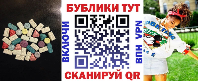 Экстази таблы  Егорьевск 