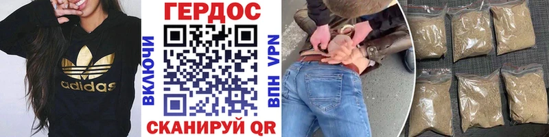 Героин VHQ  гидра сайт  Егорьевск 