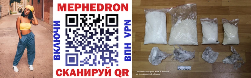 mega зеркало  купить наркотик  Егорьевск  МЕФ кристаллы 
