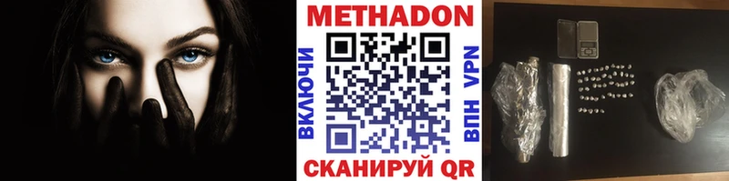 Метадон мёд закладка Егорьевск