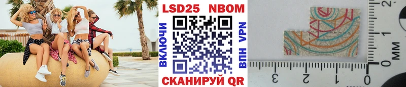 купить закладку  ОМГ ОМГ ONION  Наркотические марки 1,8мг  Егорьевск 