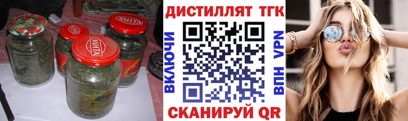 ТГК вейп с тгк  Егорьевск 